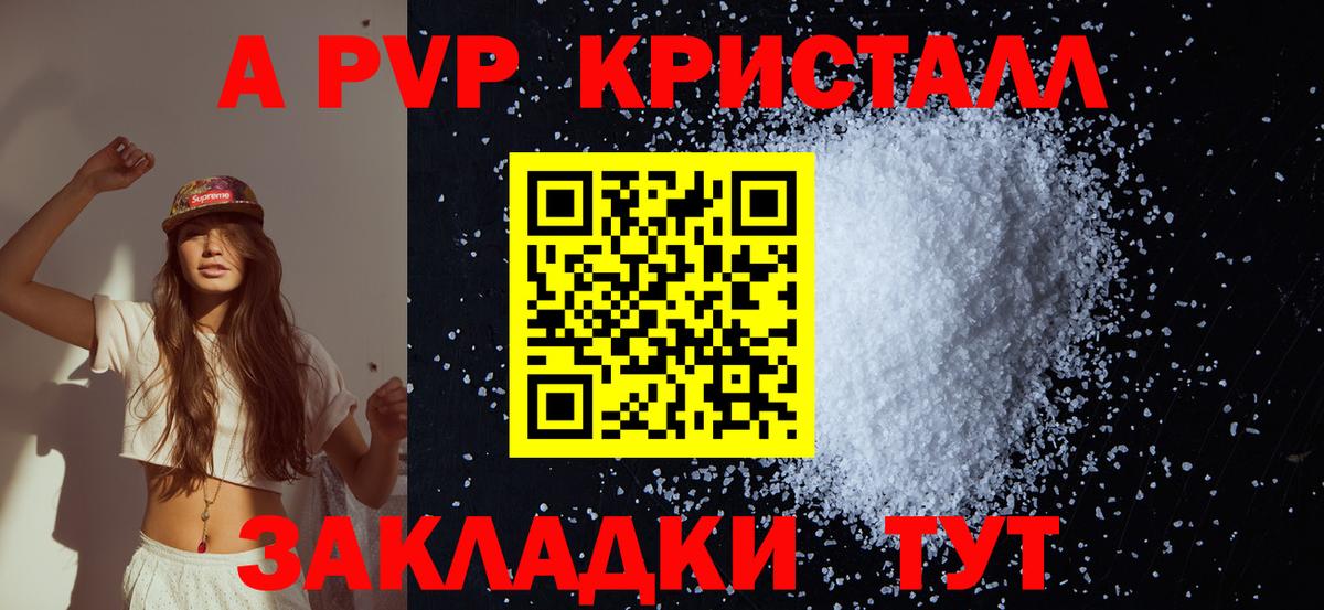 Альфа ПВП Соль Муром