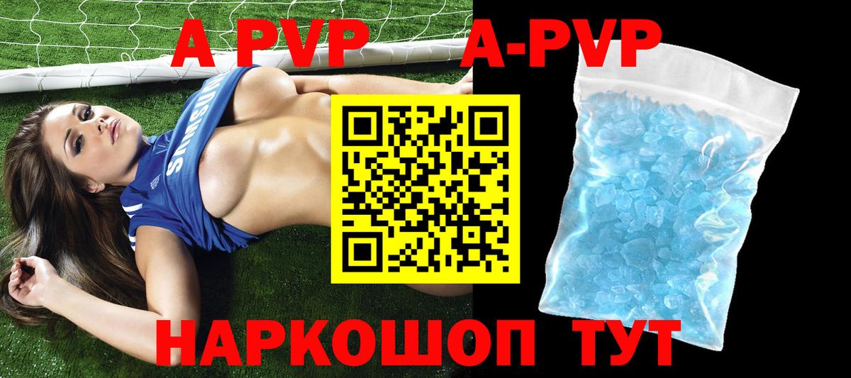 A PVP мука  Alpha PVP Crystall  Муром  Вход с VPN 