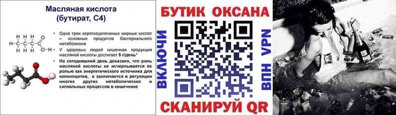 мега маркетплейс где можно купить Муром Бутират 1.4BDO