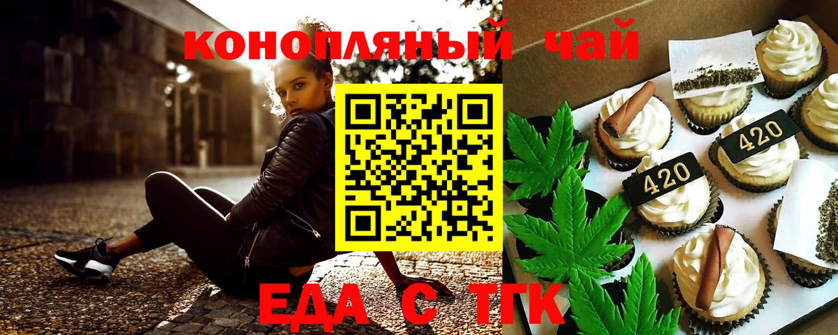 Муром  Еда ТГК конопля  Вход с VPN 