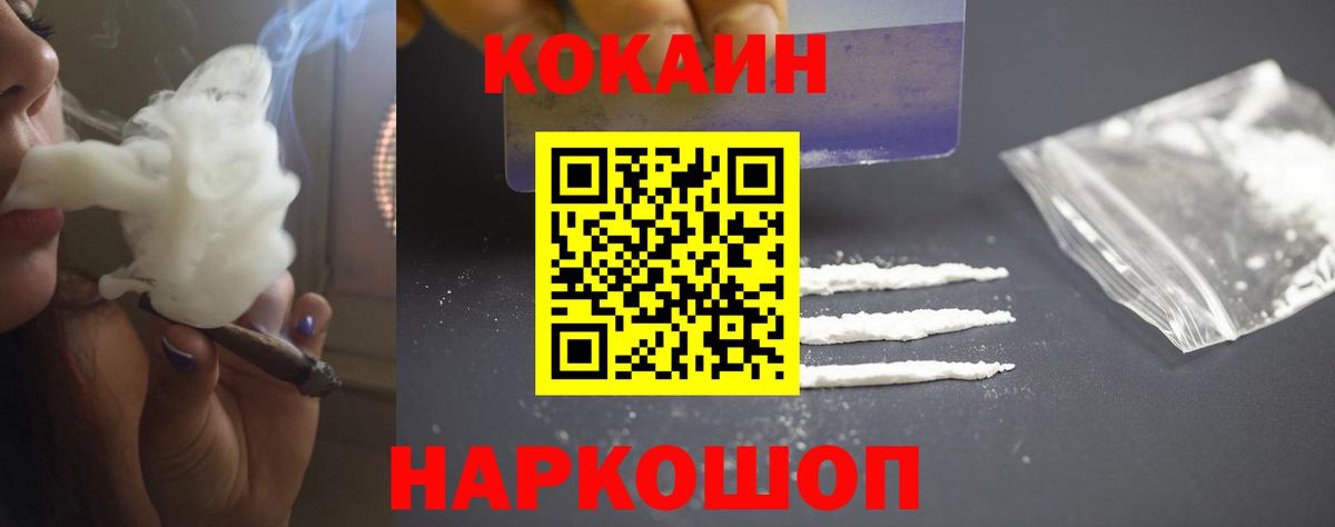 COCAIN Перу Муром
