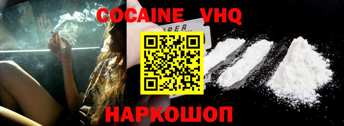 COCAIN 99%  COCAIN 99%  Муром  КОКАИН  Вход с VPN 