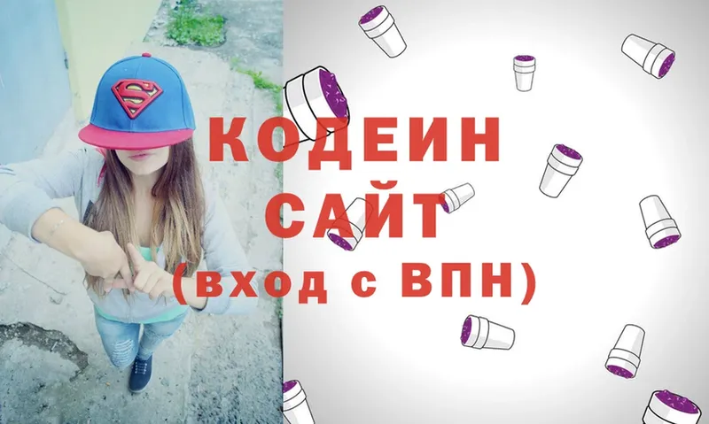 Кодеиновый сироп Lean Purple Drank  маркетплейс Telegram  Муром 