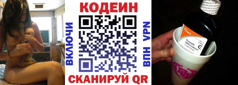 Codein Purple Drank  Муром 