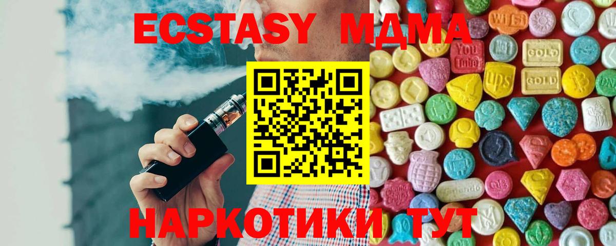 MDMA  Вход с VPN  ГАШИШ  КОКАИН  Мефедрон   APVP СК кристаллы  Гашиш  Муром  Кокаин 
