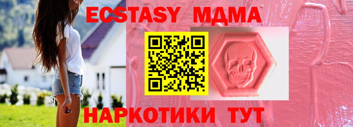 ЭКСТАЗИ XTC Муром