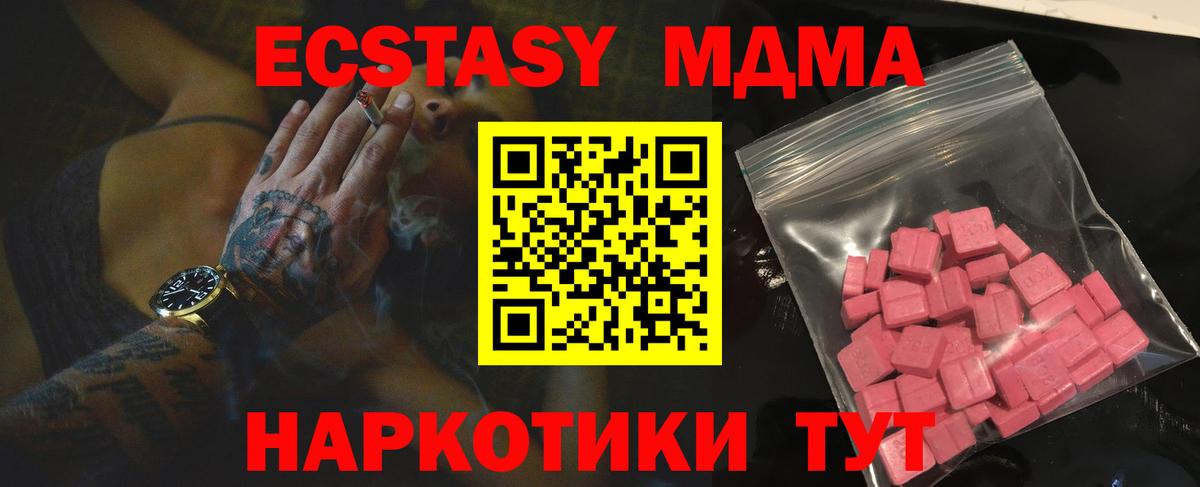 ЭКСТАЗИ 250 мг  Вход с VPN  ЭКСТАЗИ  где можно купить   Муром 