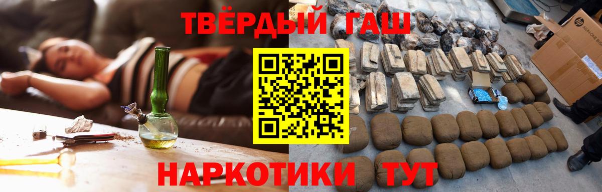 ГАШ индика сатива  Гашиш Premium  Муром  Вход с VPN 