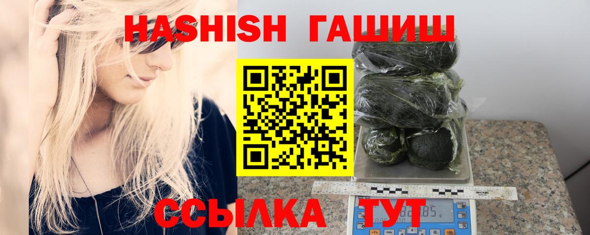Гашиш Premium Муром