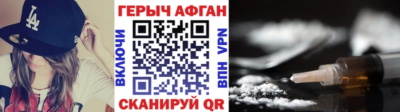 Героин Heroin  Муром 