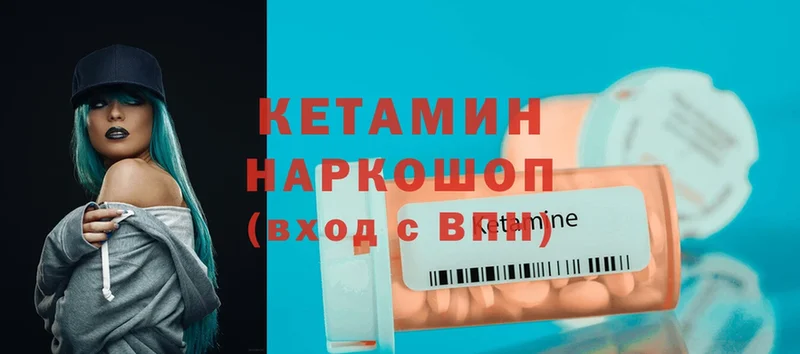 закладка  Муром  Кетамин ketamine 