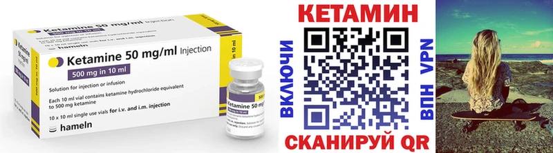 ОМГ ОМГ рабочий сайт Муром КЕТАМИН ketamine закладки