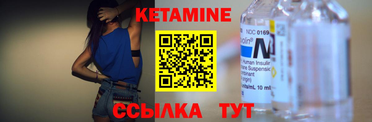 КЕТАМИН ketamine Муром