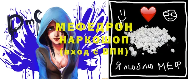 мяу мяу кристалл Костерёво