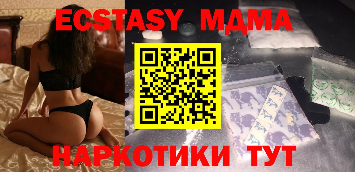 MDMA кристаллы Муром
