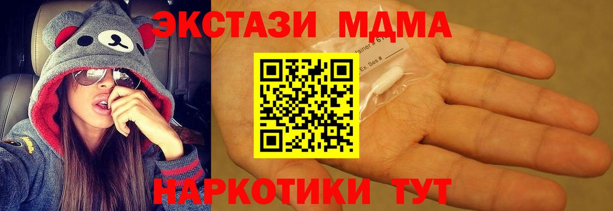 MDMA Molly  MDMA Molly  МДМА  Вход с VPN  Муром 