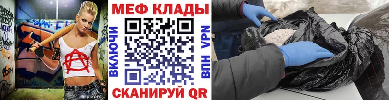 цены наркотик  площадка какой сайт  mega зеркало  МЕФ mephedrone  Муром 