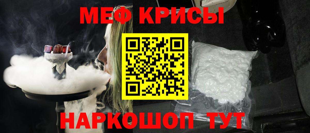 Меф кристаллы Муром