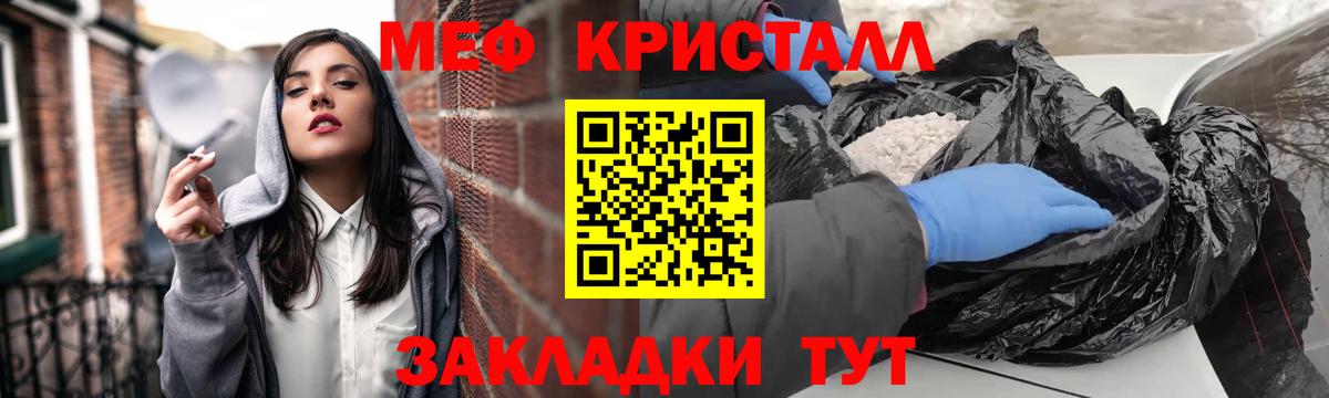 МЯУ-МЯУ кристаллы  Вход с VPN  Меф  Муром 