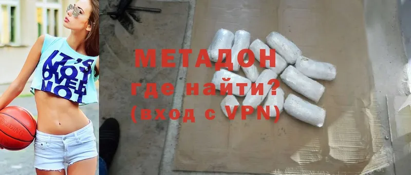 Метадон methadone  Муром 