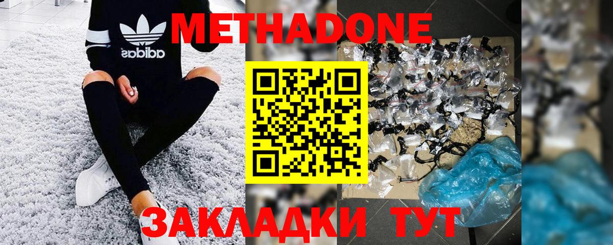 Метадон VHQ  МЕТАДОН methadone  Вход с VPN  OMG ONION  Муром 