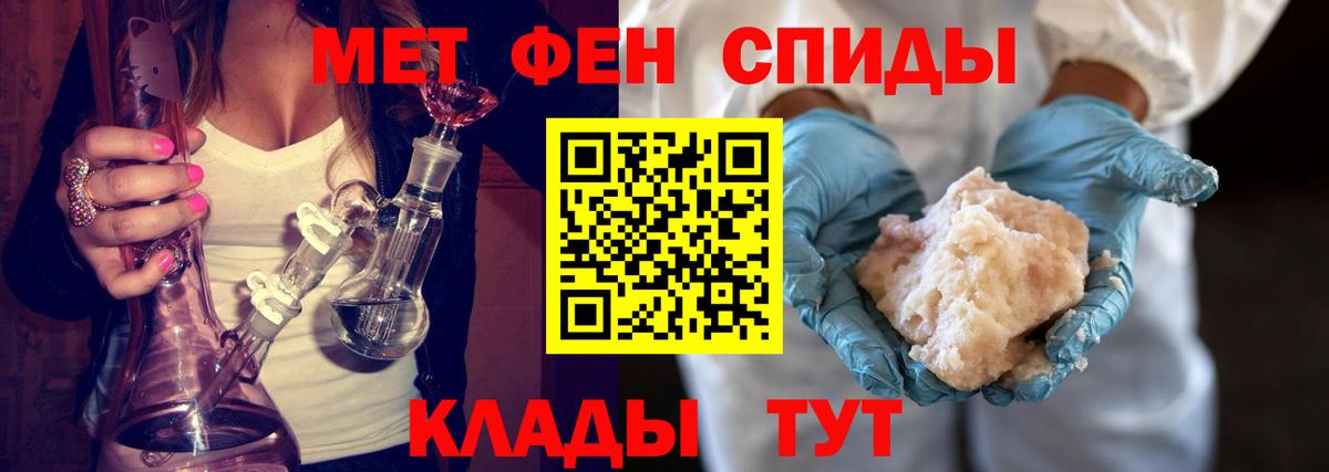Первитин  Первитин пудра  Вход с VPN  Муром 