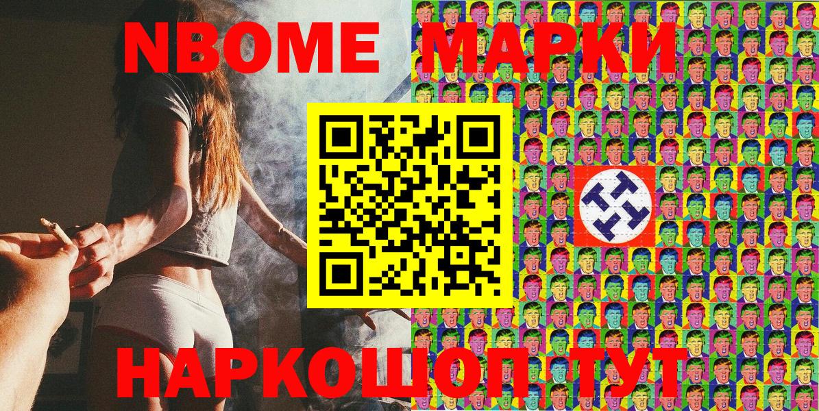Марки 25I-NBOMe 1500мкг  Наркотические марки  Вход с VPN  Муром  Марки 25I-NBOMe 1500мкг 