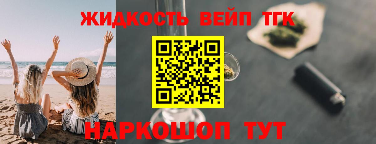 Муром  Дистиллят ТГК гашишное масло  Вход с VPN 